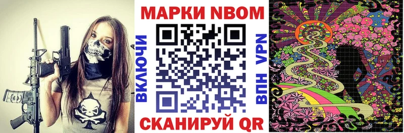 Марки NBOMe 1500мкг  сколько стоит  Выборг 